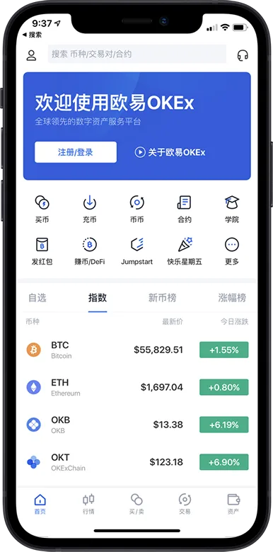 数字货币交易所