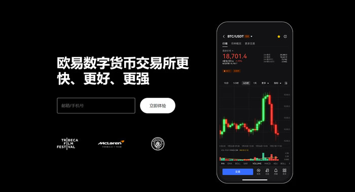 数字货币交易所