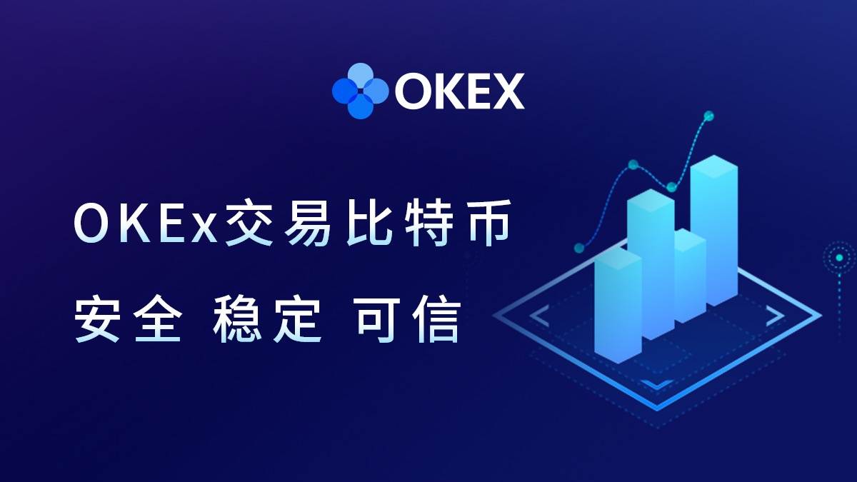 数字货币交易所
